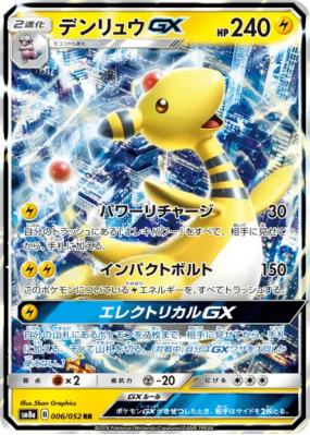 Pharamp-GX 006/052 — Dark Order — Carte Pokémon Japonaise