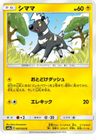 Zébibron 007/052 — Dark Order — Carte Pokémon Japonaise