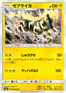 Zéblitz 008/052 — Dark Order — Carte Pokémon Japonaise