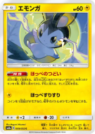 Emolga 009/052 — Dark Order — Carte Pokémon Japonaise