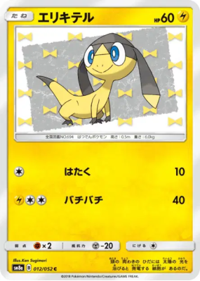 Galvaran 012/052 — Dark Order — Carte Pokémon Japonaise