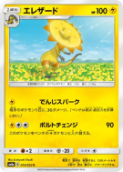 Iguolta 013/052 — Dark Order — Carte Pokémon Japonaise