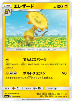 Iguolta 013/052 — Dark Order — Carte Pokémon Japonaise