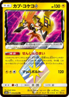 Tokorico Prisme Étoile 014/052 — Dark Order — Carte Pokémon Japonaise