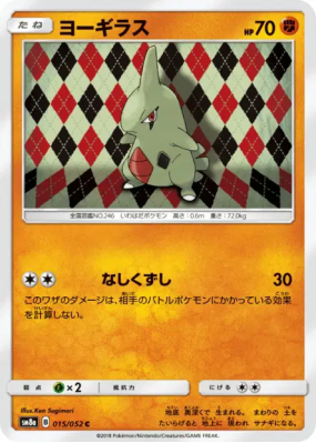 Embrylex 015/052 — Dark Order — Carte Pokémon Japonaise