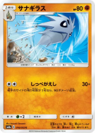 Ymphect 016/052 — Dark Order — Carte Pokémon Japonaise