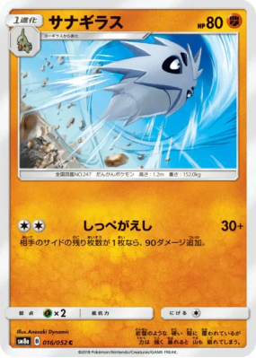 Ymphect 016/052 — Dark Order — Carte Pokémon Japonaise