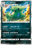 Tyranocif 020/052 — Dark Order — Carte Pokémon Japonaise