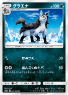 Grahyena 022/052 — Dark Order — Carte Pokémon Japonaise