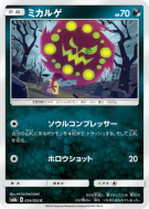 Spiritomb 024/052 — Dark Order — Carte Pokémon Japonaise