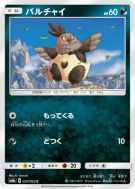 Vostourno 027/052 — Dark Order — Carte Pokémon Japonaise