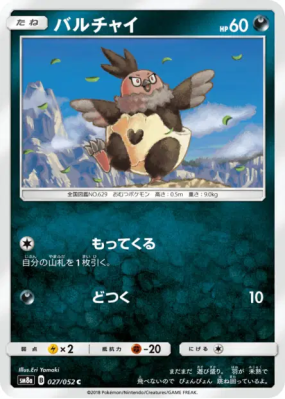 Vostourno 027/052 — Dark Order — Carte Pokémon Japonaise