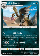 Vaututrice 028/052 — Dark Order — Carte Pokémon Japonaise