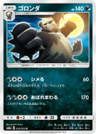 Pandarbare 029/052 — Dark Order — Carte Pokémon Japonaise