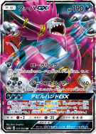 Hoopa-GX 031/052 — Dark Order — Carte Pokémon Japonaise