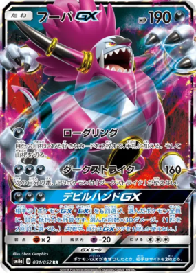 Hoopa-GX 031/052 — Dark Order — Carte Pokémon Japonaise