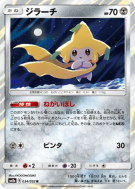 Jirachi 034/052 — Dark Order — Carte Pokémon Japonaise