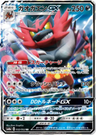 Félinferno-GX 032/052 — Dark Order — Carte Pokémon Japonaise