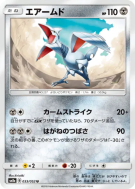 Airmure 033/052 — Dark Order — Carte Pokémon Japonaise