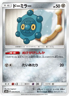 Archéomire 035/052 — Dark Order — Carte Pokémon Japonaise