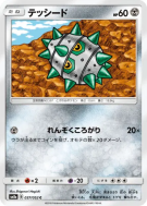 Grindur 037/052 — Dark Order — Carte Pokémon Japonaise
