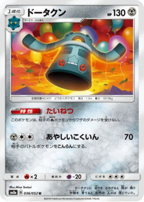 Archeodong 036/052 — Dark Order — Carte Pokémon Japonaise