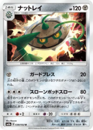 Noacier 038/052 — Dark Order — Carte Pokémon Japonaise