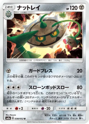 Noacier 038/052 — Dark Order — Carte Pokémon Japonaise