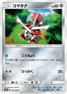 Scalpion 039/052 — Dark Order — Carte Pokémon Japonaise