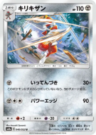 Scalproie 040/052 — Dark Order — Carte Pokémon Japonaise