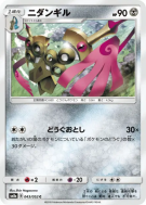 Dimoclès 043/052 — Dark Order — Carte Pokémon Japonaise
