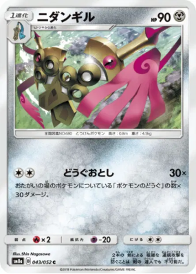 Dimoclès 043/052 — Dark Order — Carte Pokémon Japonaise