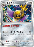 Exagide 044/052 — Dark Order — Carte Pokémon Japonaise