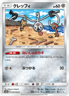 Trousselin 045/052 — Dark Order — Carte Pokémon Japonaise