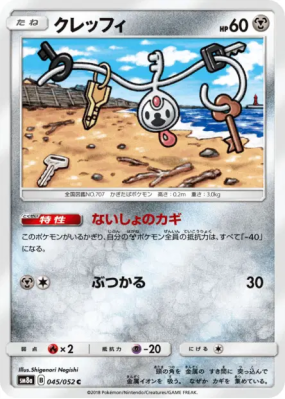 Trousselin 045/052 — Dark Order — Carte Pokémon Japonaise