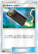 Électrochargeur 046/052 — Dark Order — Carte Pokémon Japonaise