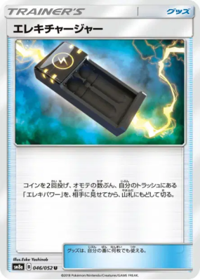 Électrochargeur 046/052 — Dark Order — Carte Pokémon Japonaise