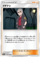 Danh 050/052 — Dark Order — Carte Pokémon Japonaise