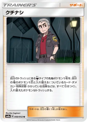 Danh 050/052 — Dark Order — Carte Pokémon Japonaise