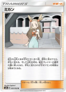 Jasmine 051/052 — Dark Order — Carte Pokémon Japonaise