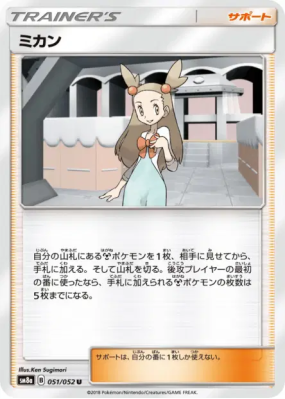 Jasmine 051/052 — Dark Order — Carte Pokémon Japonaise