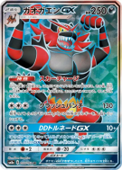 Félinferno-GX 055/052 — Dark Order — Carte Pokémon Japonaise