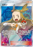 Jasmine 058/052 — Dark Order — Carte Pokémon Japonaise