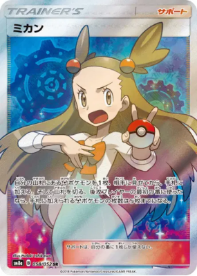 Jasmine 058/052 — Dark Order — Carte Pokémon Japonaise