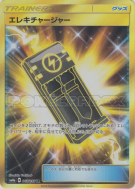Électrochargeur 063/052 — Dark Order — Carte Pokémon Japonaise