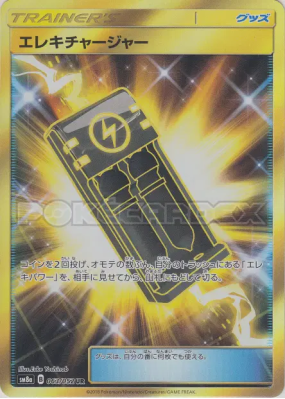 Électrochargeur 063/052 — Dark Order — Carte Pokémon Japonaise