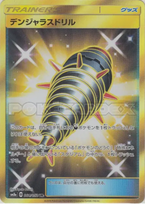 Perceuse Dangereuse 064/052 — Dark Order — Carte Pokémon Japonaise