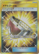 Masque Métal 065/052 — Dark Order — Carte Pokémon Japonaise