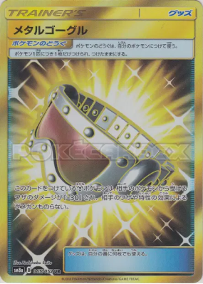 Masque Métal 065/052 — Dark Order — Carte Pokémon Japonaise