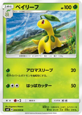 Macronium 004/095 — Super-Burst Impact — Carte Pokémon Japonaise